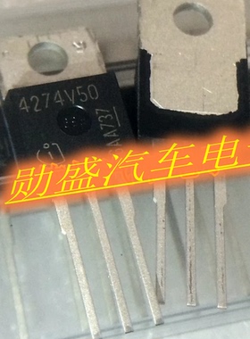 4274V50 思域仪表电源稳压三极管 全新现货 质量保证 插脚