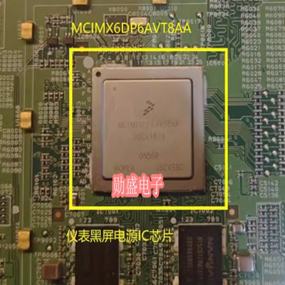 MCIMX6DP6AVT8AA BGA芯片嵌入式处理器 控制器IC芯片仪表电源芯片