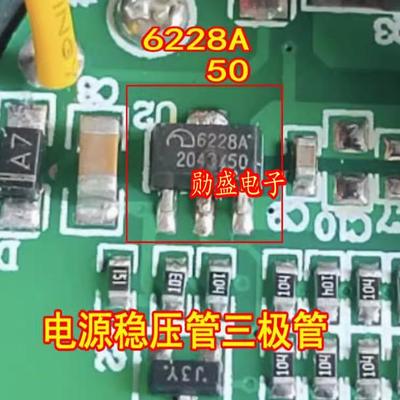 6228A 6228A50 ME6228A50PG汽车电脑板电源稳压管芯片SOP89三极管