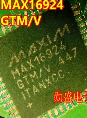 MAX16924GTM/V 汽车电脑板芯片 QFN