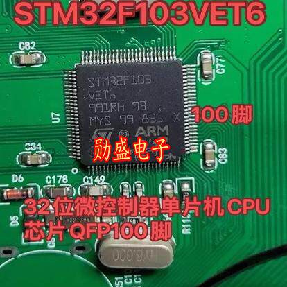 STM32F103VET6 32位微控制器单片机CPU芯片QFP100脚