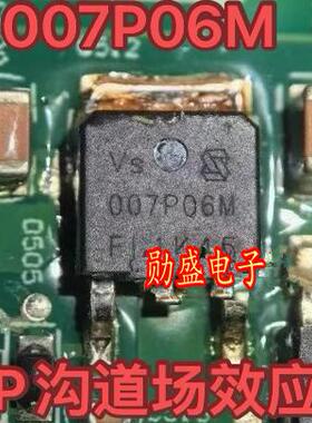 007P06M VS007P06M 汽车电脑板新能源充电机P沟道场效应三极管
