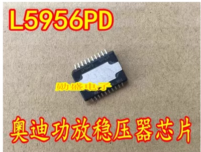 L5956PD 奥迪功放稳压器芯片 全新现货可以直接拍