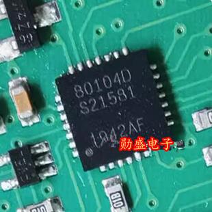 80104D 汽车电脑板贴片QFN芯片 拆车件