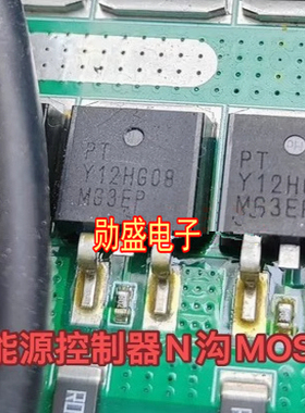Y12HG08 PTY12HG08 120A 80V 新能源控制器N沟道MOS场效应三极管