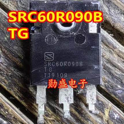 SRC60R090B TG 新能源充电机易损MOS场效应管拆机测好