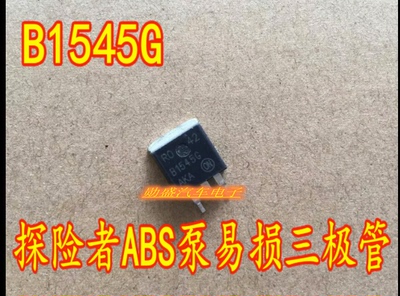 MBRB1545CT B1545G 诚信专营 全新 探险者ABS泵板易损三极管