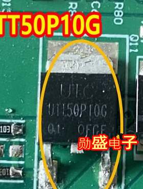 UTT50P10G 汽车电脑板贴片场效应三极管