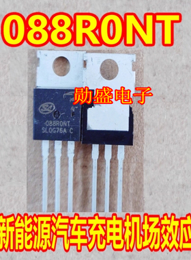 088R0NT 088RONT 新能源汽车充电机场效应管