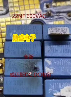 600VAC 22NF 0.022UF 威迈斯DCDC新能源充电机薄膜电容2脚 全新
