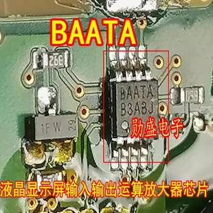 BAATA EL5211IYEZ宝马导航功放液晶显示屏输入输出运算放大器芯片