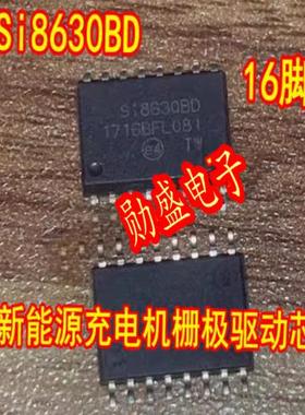 Si8630BD S18630BD 新能源充电机栅极驱动IC芯片SOP16脚贴片