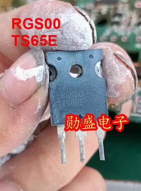 RGS00TS65E 新能源吉利帝豪充电机IGBT场效应管进口拆机测量好