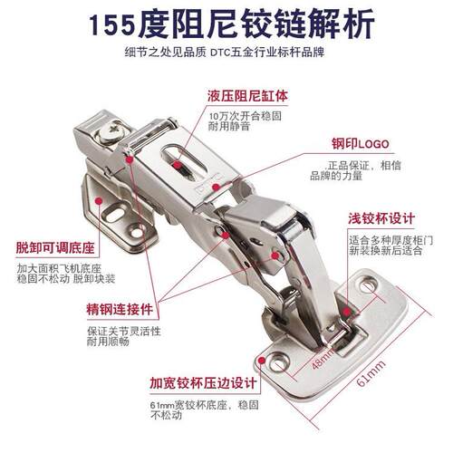 东泰DTC 155度165度90度 135度 大角度铰链 阻尼橱柜转角特殊合页 - 封面