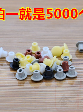 5mm家具孔塞 衣柜孔盖 盖子 螺丝盖 塑料盖 遮丑盖  M5一袋5000粒
