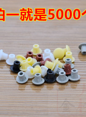 孔塞塑料盖一袋5000粒家具
