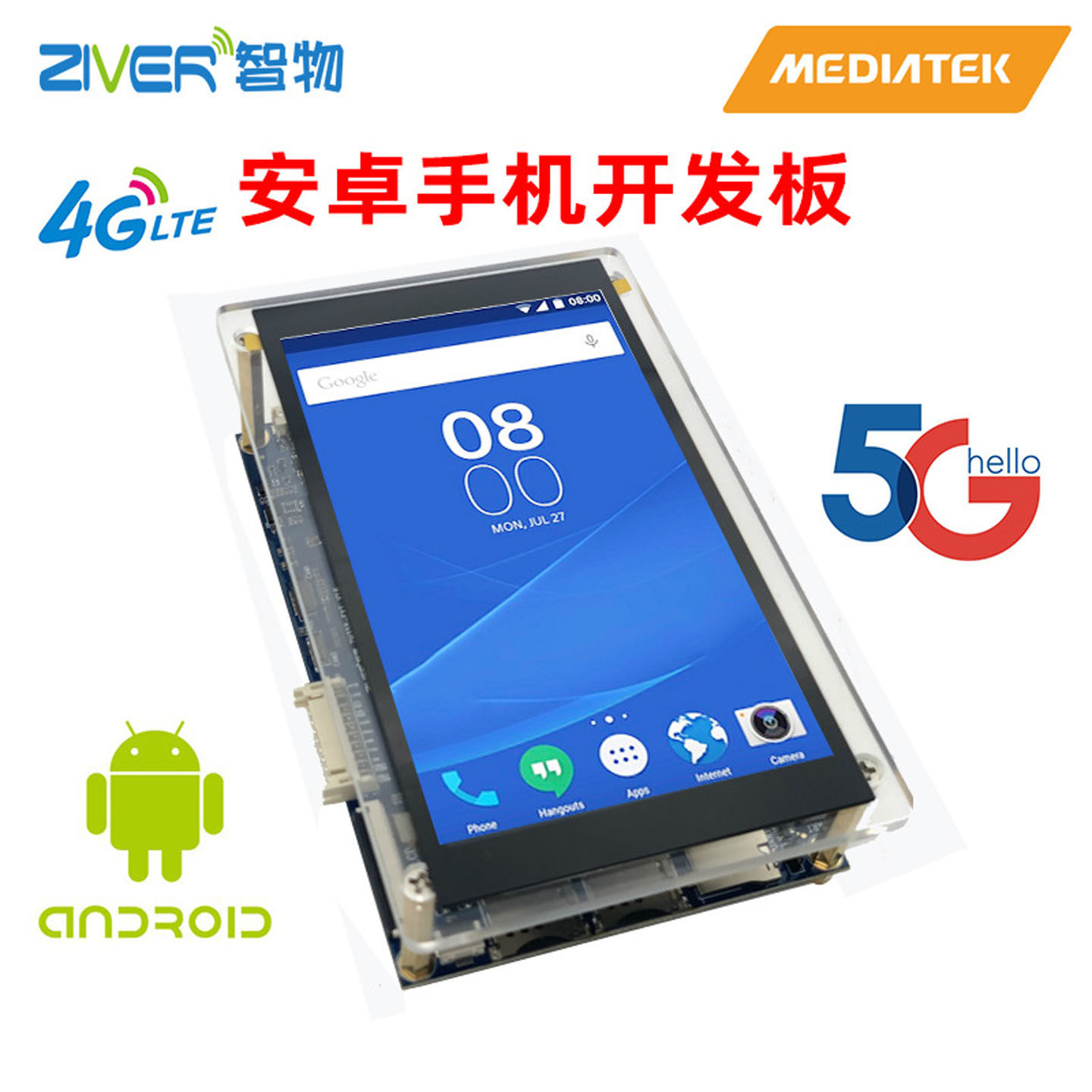 mtk安卓开发板手机android开发板图片