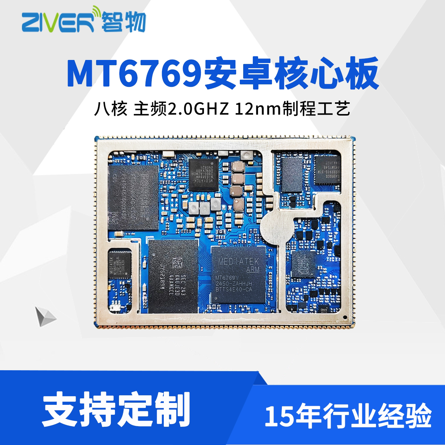 MT6769安卓核心板联发科MTK6769/G91智能模块MTK主板方案定制开发