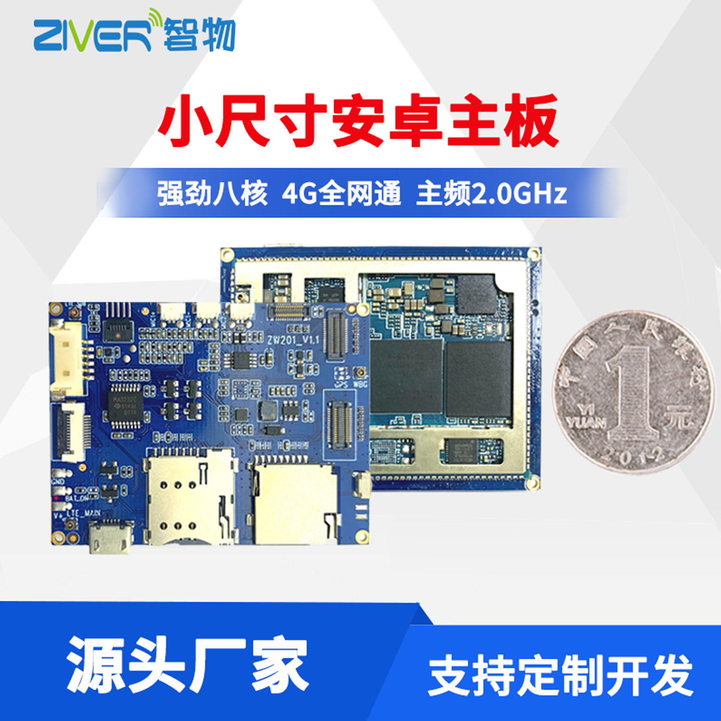 超小尺寸安卓手机主板4G高通MTK迷你MINI音视频微型andr