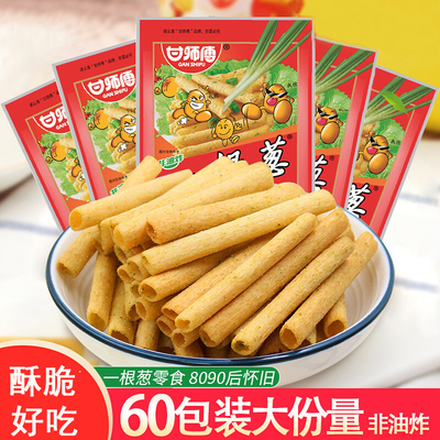 一根葱薯片薯条零食小吃休闲食品