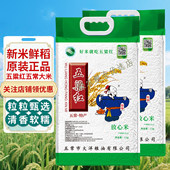五粱红大米五梁红五常大米稻花香东北大米黑龙江清香软糯新米鲜稻