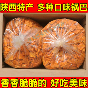 陕华洋锅巴小米锅巴特产华阳锅巴老式锅巴膨化食品休闲零食香脆