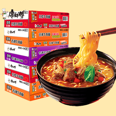 康师傅方便面整箱泡面牛肉面