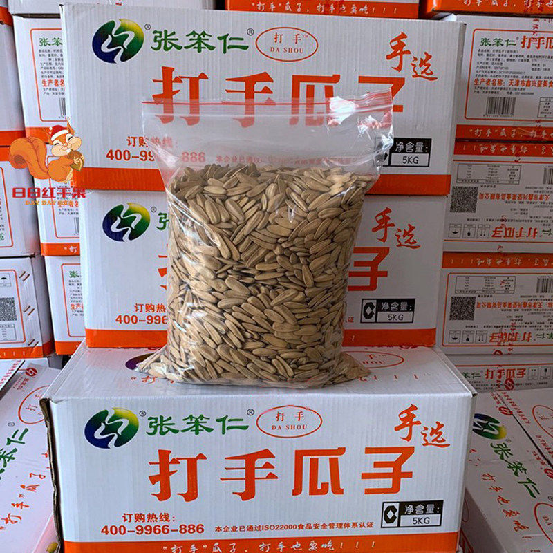 张笨仁打手瓜子五香水煮多味葵花籽休闲零食内蒙古瓜子香脆瓜子