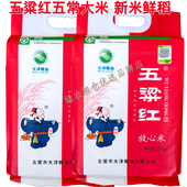 新米五梁红五常大米长粒香米黑龙江义稻香米大洋粮油东北大米米香