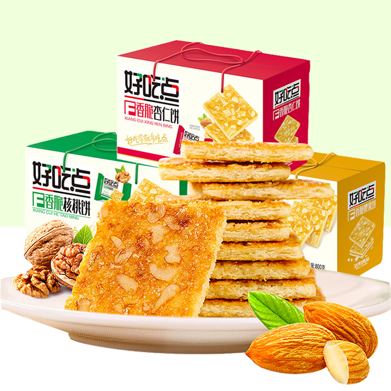 好吃点香脆腰果饼杏仁核桃饼干800g*2整箱早餐食品多口味散装零食
