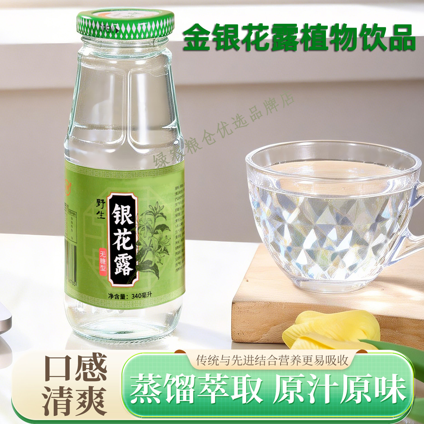 行时野生金银花露水清凉草本植物饮料甘甜解暑健康饮品老少皆宜,咖啡/麦片/冲饮,植物饮料,淘宝优惠券,粉丝福利购,淘宝优惠卷