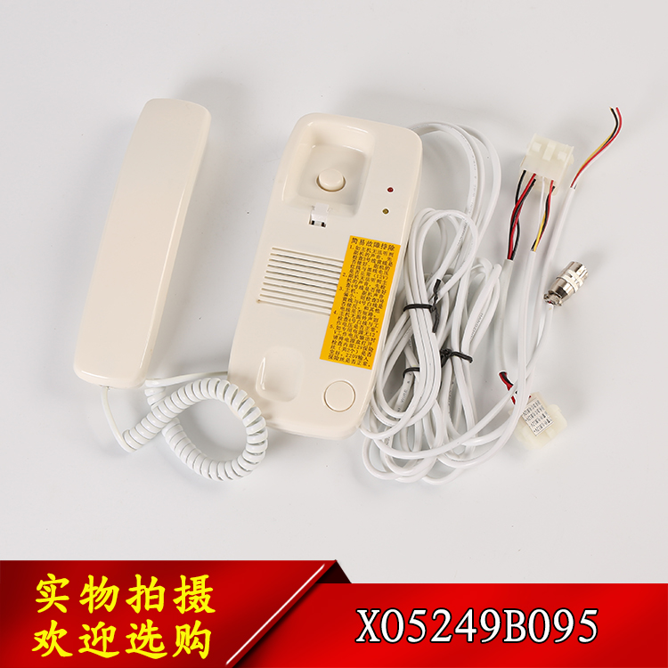 机房对讲主机XO5249B095 XAA25305A5用于杭州西子奥的斯电梯话机