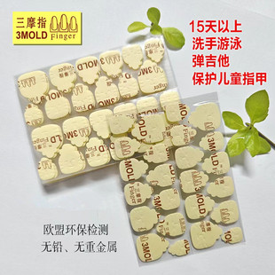 儿童穿戴甲专用果冻胶安全小孩美甲贴指甲片强力牛皮纸双面可拆卸