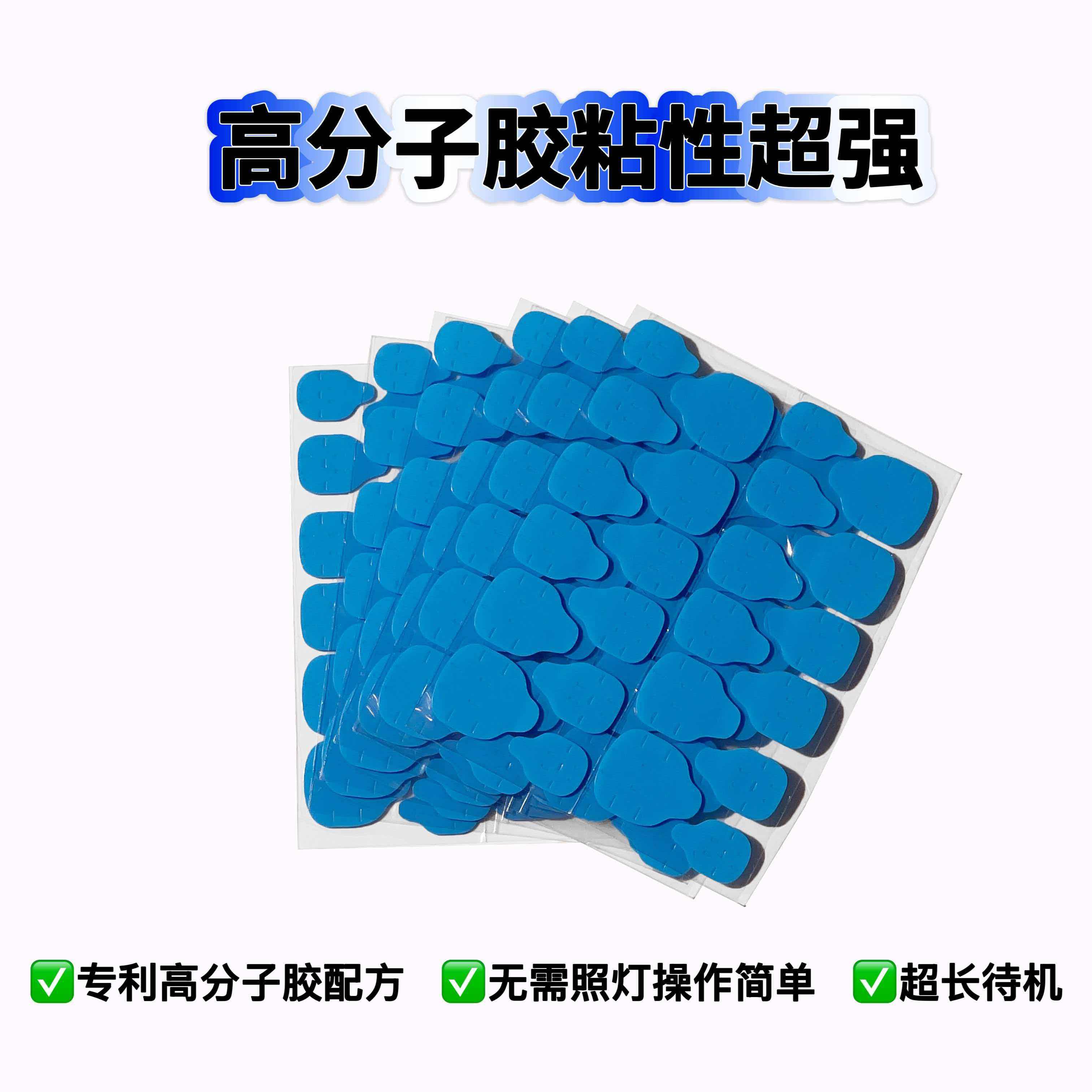 森蓝果冻胶美甲贴超薄超粘穿戴专用美甲贴可拆这透明双面贴纸防水