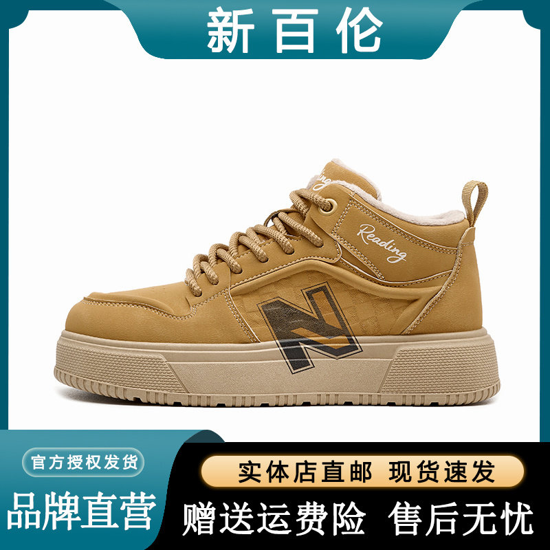 新百伦2026冬季新款时尚厚底增高工装靴高帮加厚保暖休闲潮流男鞋,运动鞋new,跑步鞋,淘宝优惠券,粉丝福利购,淘宝优惠卷