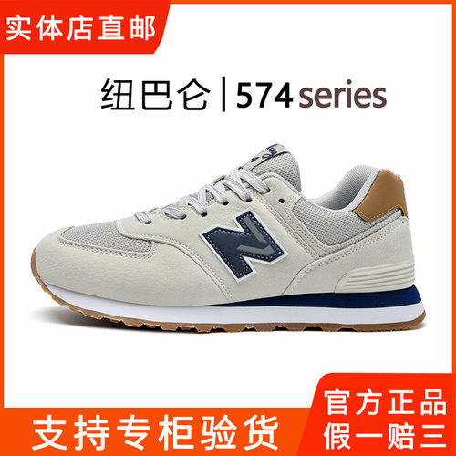 574运动鞋情侣款跑步鞋新百伦