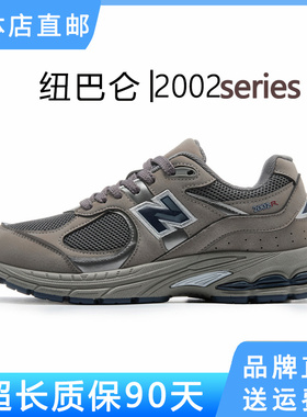 纽巴仑N字鞋2002R老爹鞋子男鞋2026新款复古跑步鞋缓震休闲运动鞋