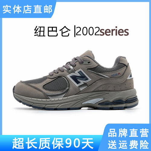 新百伦2002R休闲透气老爹鞋