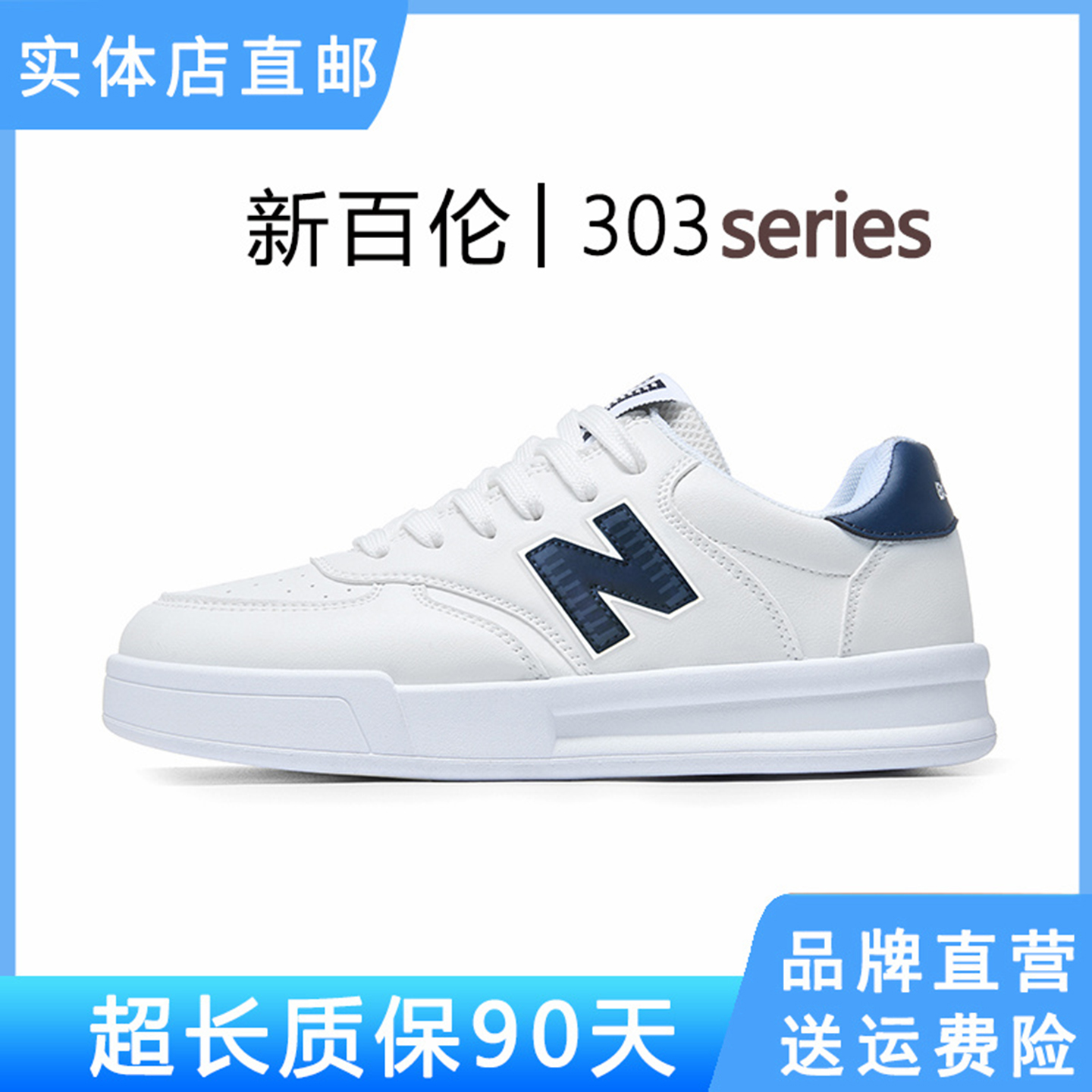 新百伦2025冬季新款简约百搭板鞋运动鞋子轻便休闲跑步鞋男女款