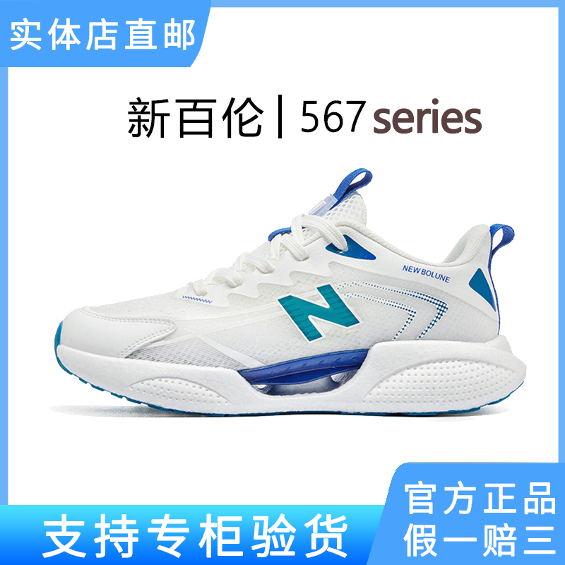 新百伦2025男鞋秋冬运动男鞋轻便休闲鞋软底缓震防臭跑步鞋情侣款