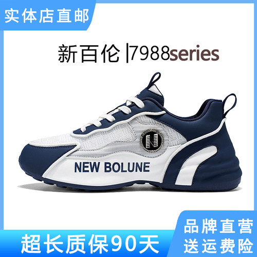 新百伦2025秋冬新款鞋子飞织厚底增高运动鞋休闲透气跑步鞋子男