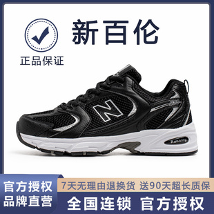 新百伦运动鞋潮流男鞋子530冬季时尚休闲鞋运动鞋防滑耐磨跑步鞋