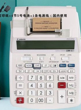 正品佳能P23DTSC墨轮双色打印计算器银行财务酒店皮行打码机适用