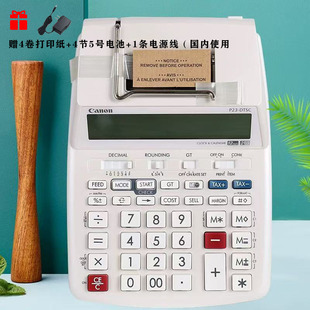 正品佳能P23DTSC墨轮双色打印计算器银行财务酒店皮行打码机适用