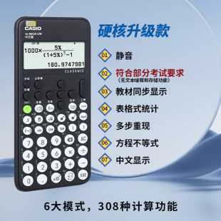 正品卡西欧FX-95CNCW科学函数建造师工程造价考试计算器自考