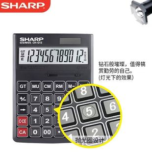 正品夏普计算器CHG12/D12/M12大号中号小号台式送礼商务办公财务