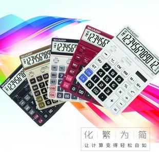 正品夏普EL-8128大按键大屏幕可调节显示双重电源不发声计算器