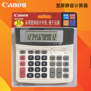 正品佳能WS-220H双重电源计算器屏幕可调商务办公用计算机包邮
