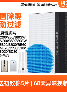 适配夏普空气净化器滤网KC-W200/280SW/WG605/380W/BB60/WB6滤芯