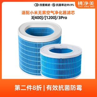 适配小米加湿器滤芯3[400/800/1200]米家过滤网配件CJSJSQ02XY